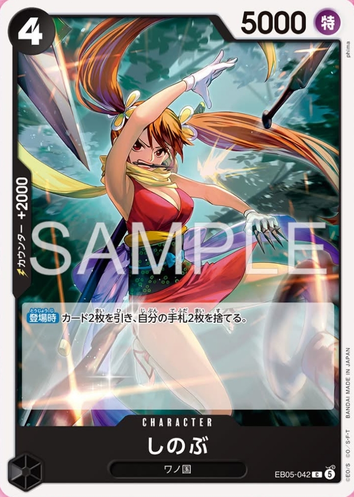 EB05-042 Shinobu card